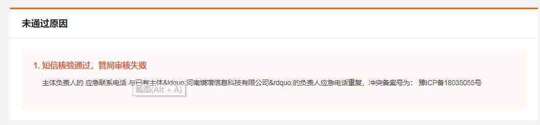 最“苦逼”的域名备案史|不写出来怕老板说我摸鱼|避坑指南
