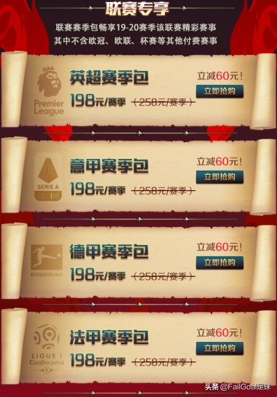 pp体育的英超赛事包怎么样,pp体育线上足球比赛