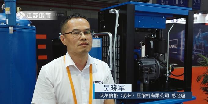 广东沃尔伯格压缩机有限公司,沃尔伯格压缩机股份有限公司