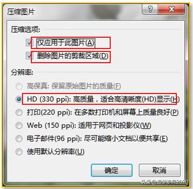 word文档裁减图片快捷方式,word文档瘦身方法