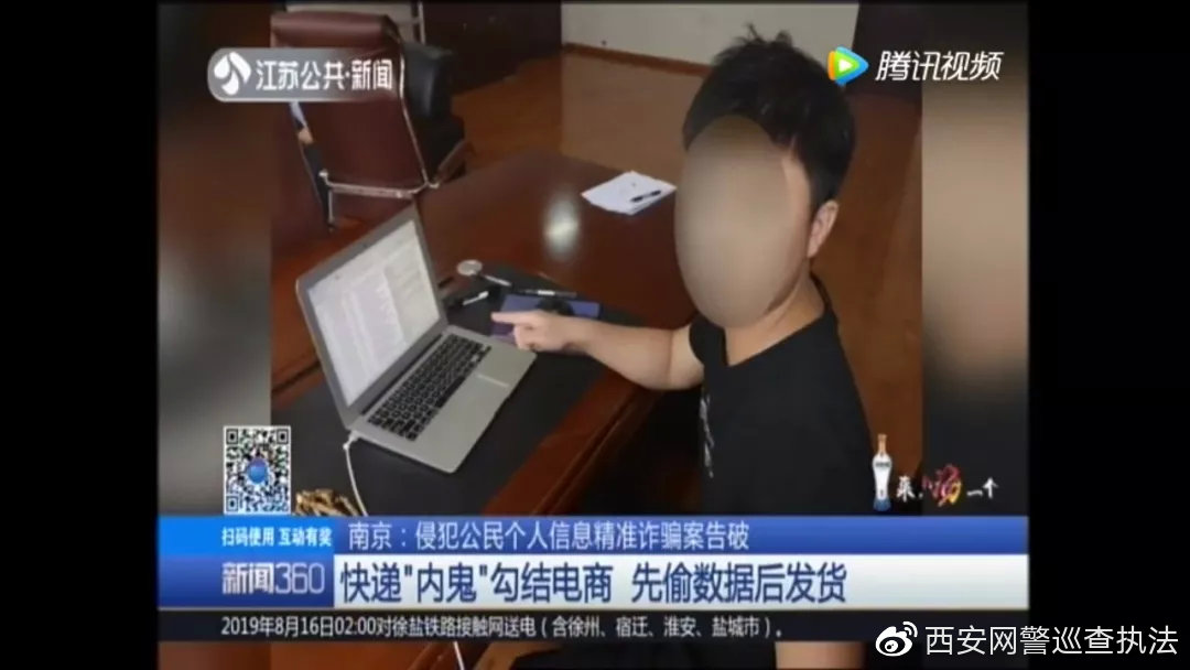 网警提醒低价物流骗局,无故收到货到付款快递诈骗套路