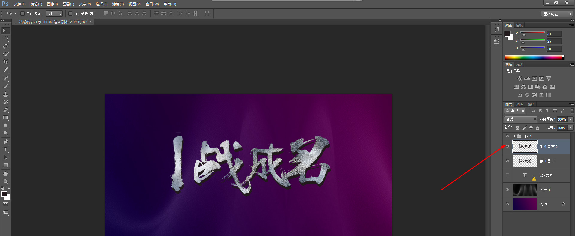 ps海报教程步骤完整版简单,ps海报制作慢教程新手