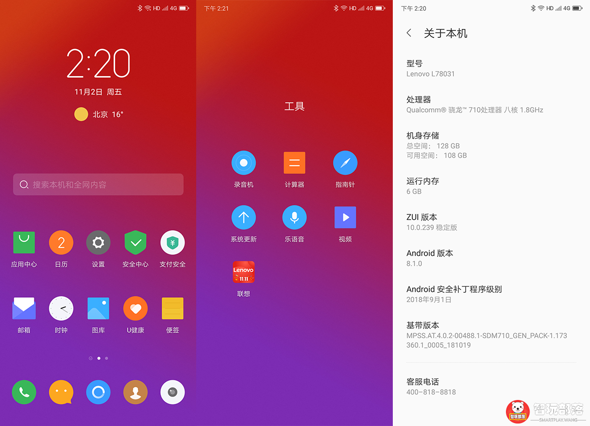联想z5pro上手视频滑盖式全面屏,联想z5pro滑盖技术