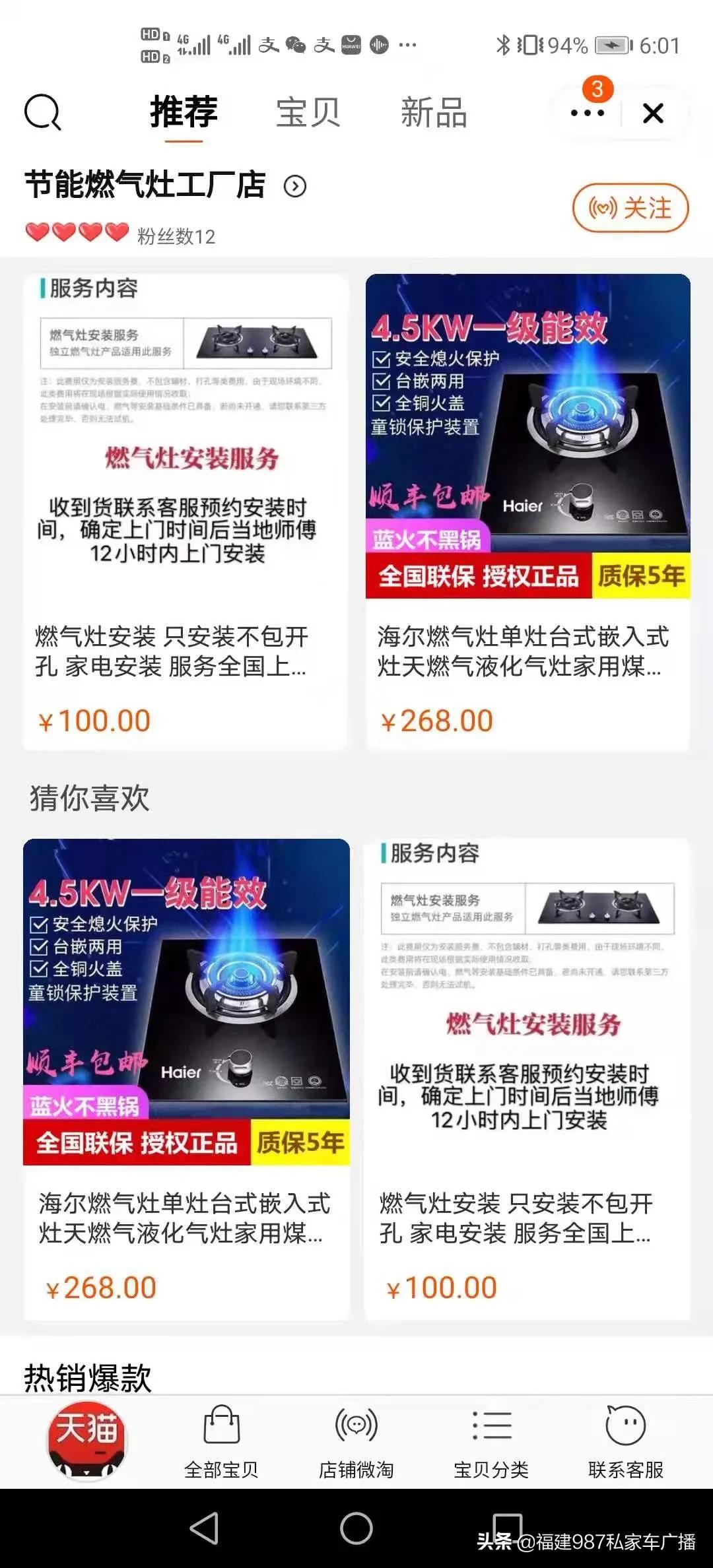 林先生找的冒牌货,林先生卖假货不查吗