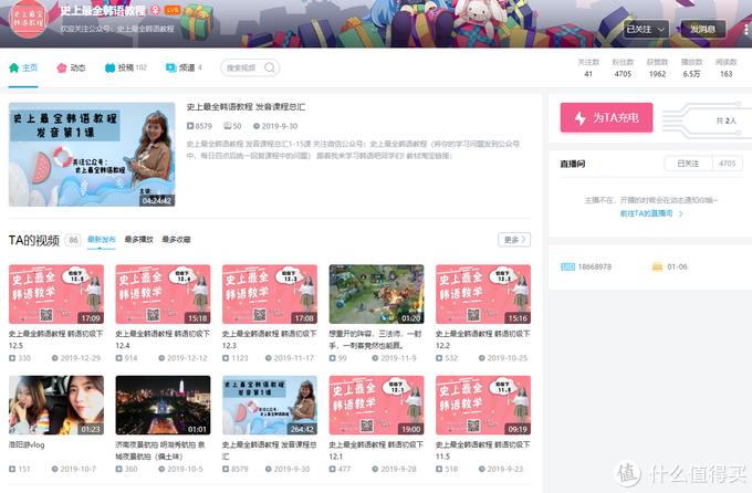 央视评价b站学习榜样,b站推荐干货up主