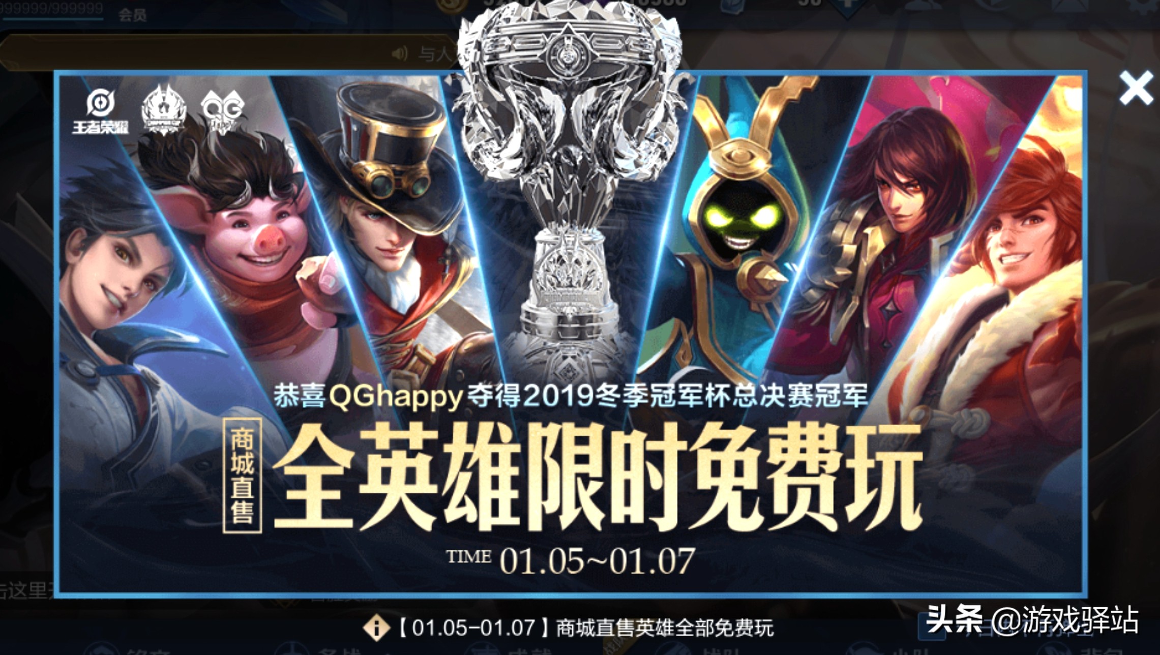 王者荣耀冬季赛飞牛fmvp皮肤,重庆qghappy飞牛专属fmvp皮肤