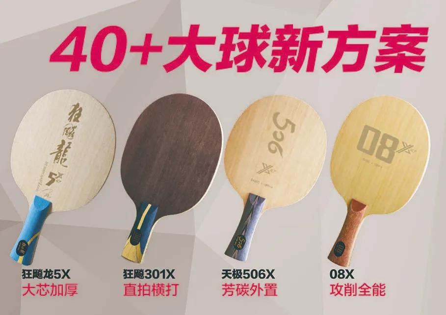 国乒红双喜活动小红书,红双喜2020国喜价目表