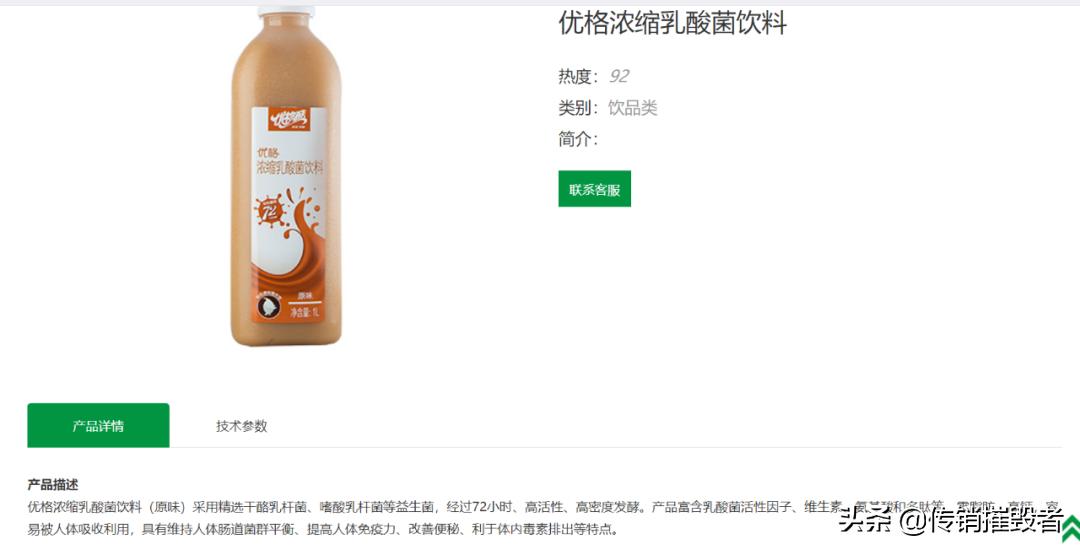 山东畅益生物公司遭质疑：固体饮料宣传提高免疫力且代理模式涉传