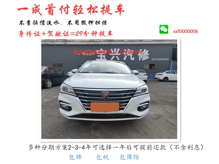 喜相逢车贷公司,喜相逢汽车购车平台