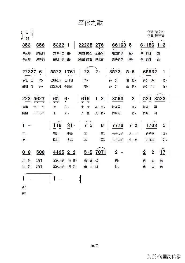 徐文胜书籍,徐文胜词曲作家