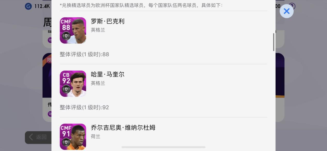 实况足球手游周年庆最新抽球,实况足球2023手游福利