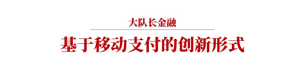閾惰绉诲姩鏀粯鍦烘櫙寤鸿鎶ュ憡,閾惰绉诲姩鏀粯鍦烘櫙鏁版嵁