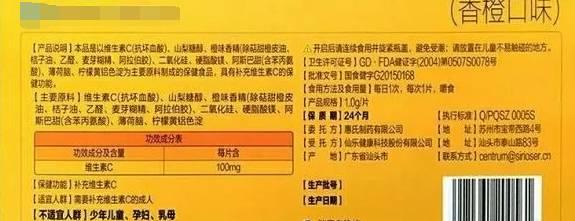维生素c片2块钱和98块钱的区别,维生素c2元到100元