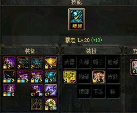 狂战最新换装旭旭宝宝,90版本狂战暴走换装