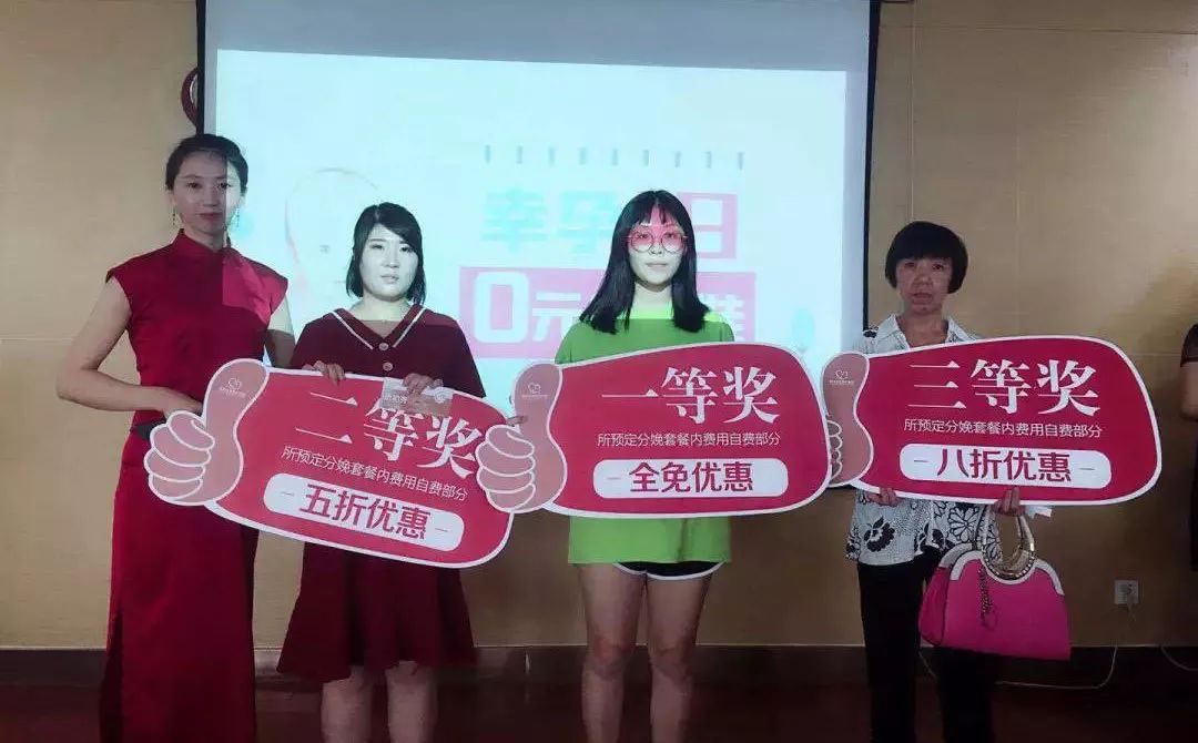 喜中“幸孕19·0元生娃”的麻麻们，组团来九龙妇产兑奖啦