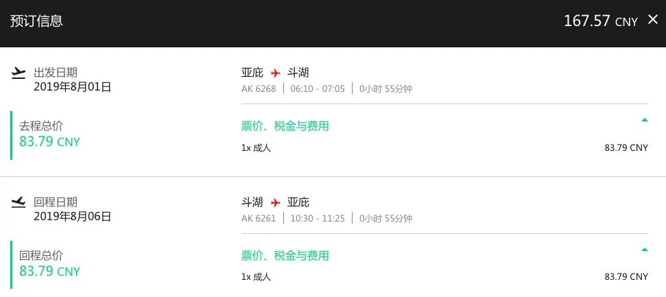 暑期沙巴旅游报价,暑假沙巴