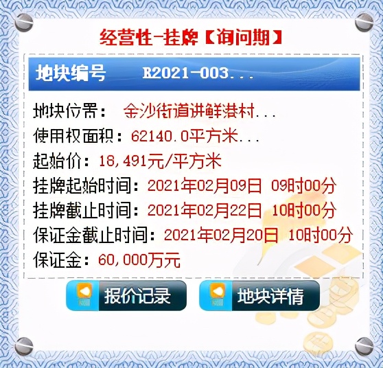 超30家房企抢北京6宗地,36家房企争夺顺义宅地