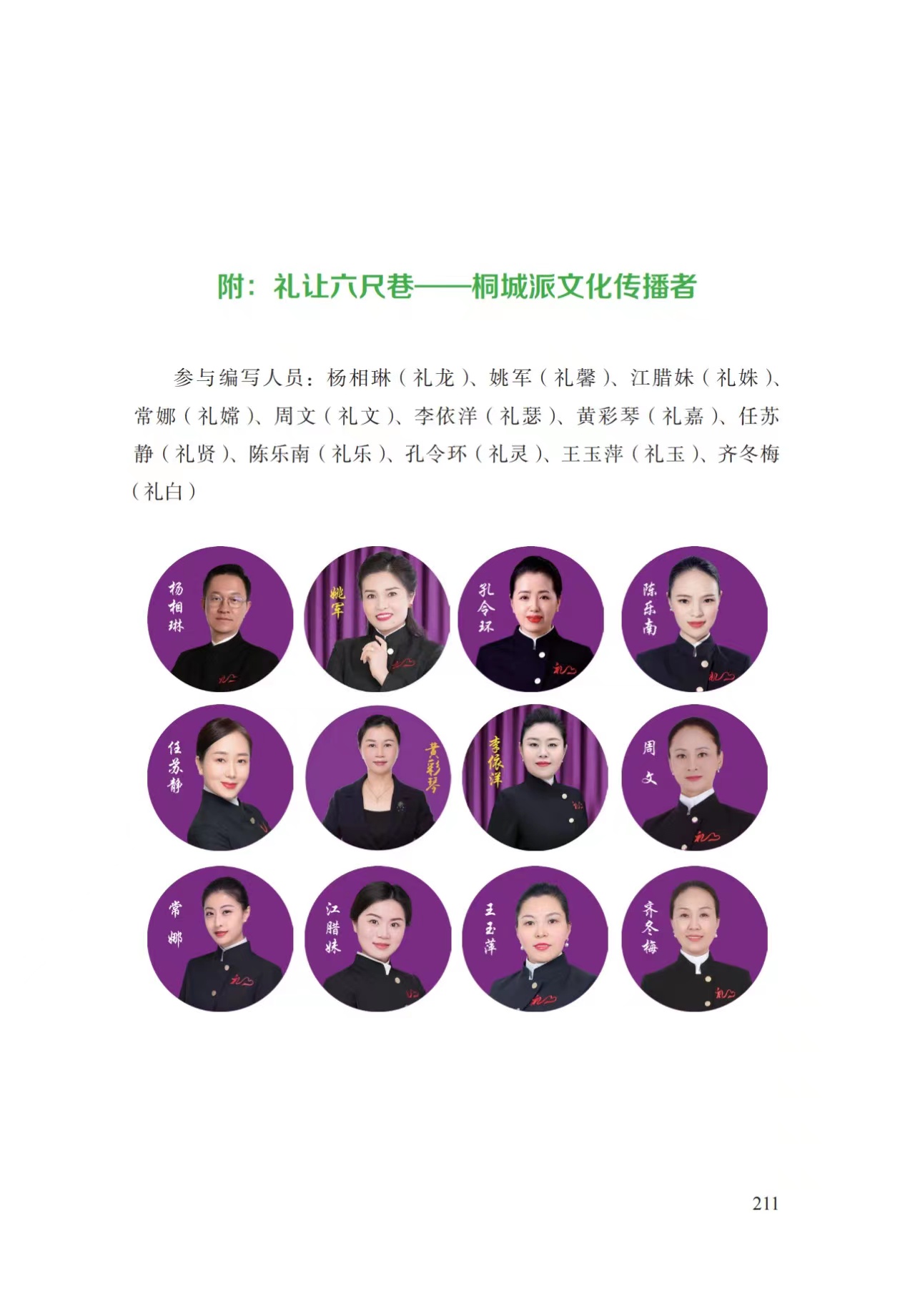 华平生礼仪培训教材《餐桌有礼》上线