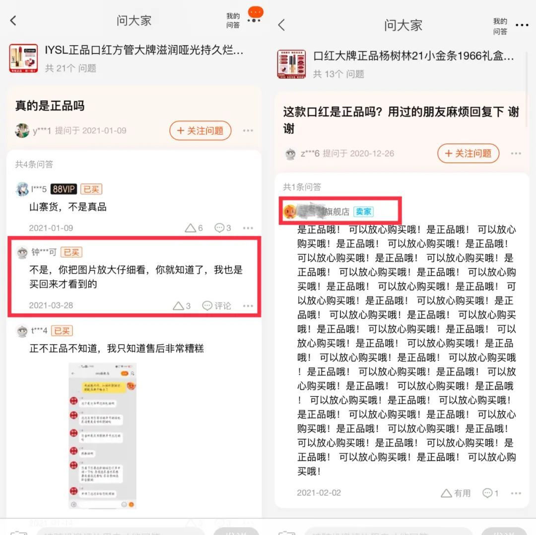 商家偷换顾客的黄金,商家偷换钱