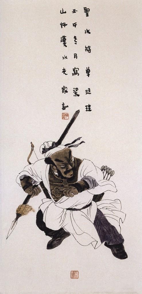 王家训国画仕女图,怎么画水浒传三十六天罡