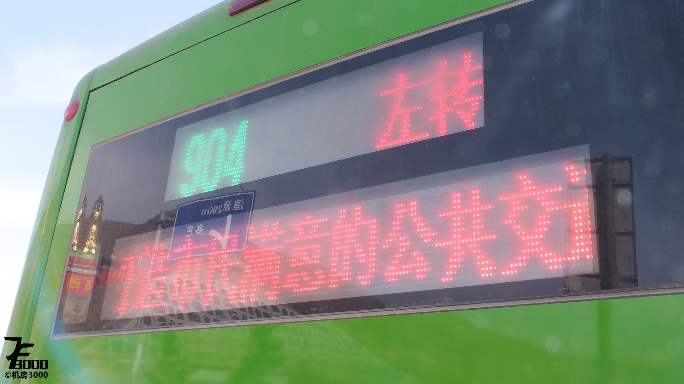 机房的渣评6湟中公交包头北奔ND6870PHEVN测评