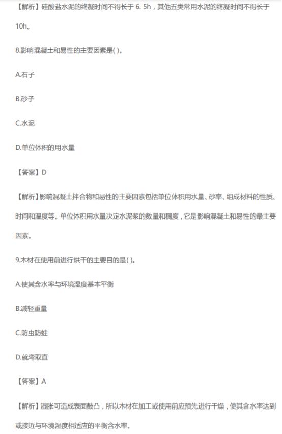 一次过科三,干货满满如何高效刷题