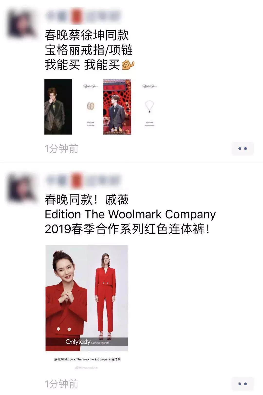 这篇春晚穿搭主要是来回(应)馈(付)社(老)会(板)的!