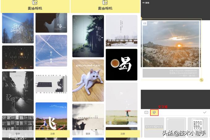 自媒体必备手机修图,视频剪APP