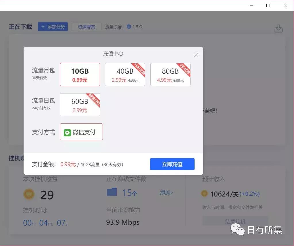 百度网盘*载下**器新选择（非破解软件）
