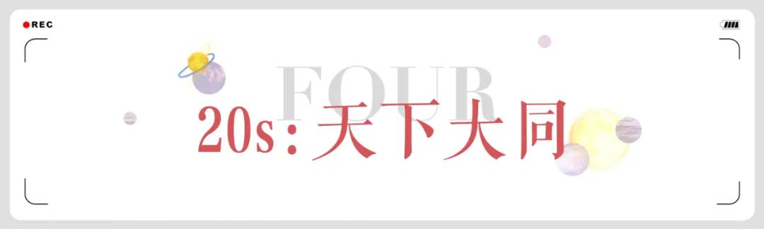 梦回90年代，这些“过气潮流”又回来了...