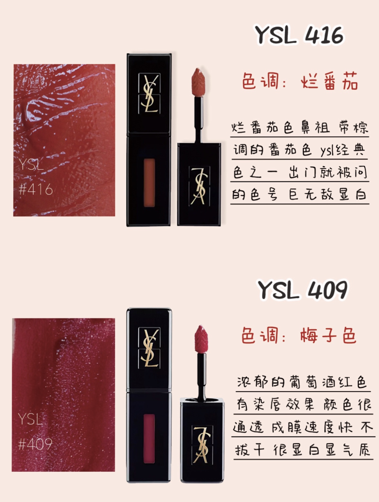 黄皮显白口红ysl学生,ysl恒久b10和b20黄皮哪个显白