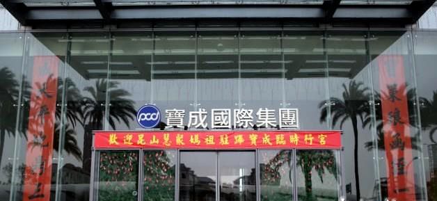 宝成、丰泰鞋业双雄拼的是二代，鞋王蔡其瑞比郭台铭行业地位显赫