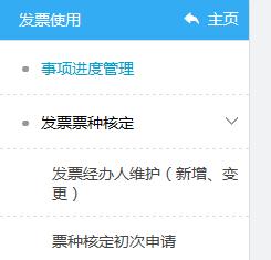 北京税务uk开票软件怎么安装,北京申请税控流程步骤