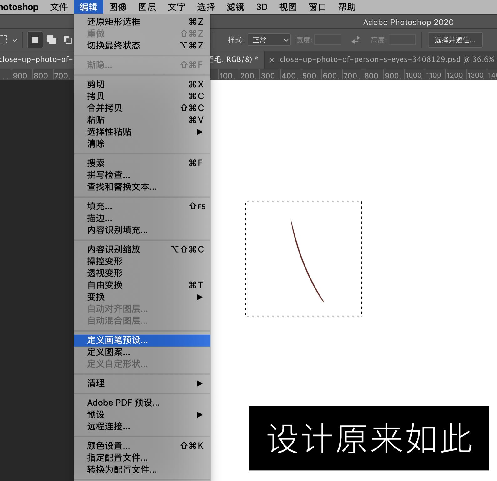 ps眉毛画法教程,ps眉毛美颜修图教程
