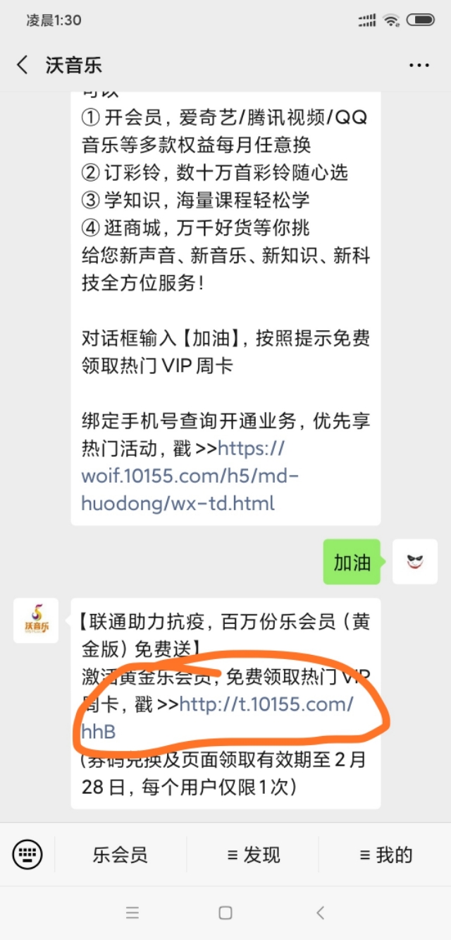 爱奇艺腾讯芒果优酷多平台通用vip,爱奇艺免费领vip下载