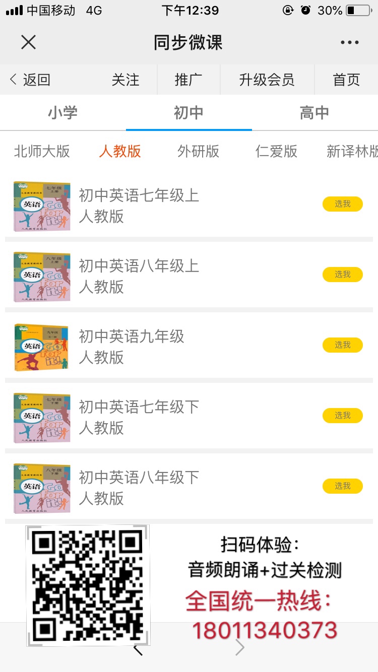 初中人教版｜7年级下册同步课程/微课/课时练/单元过关检测