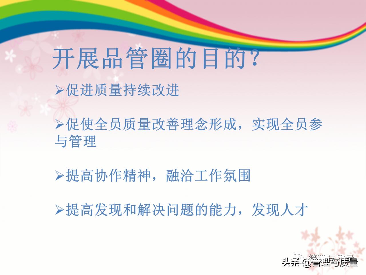 怎么做好品管圈的ppt模板,如何去讲解品管圈ppt