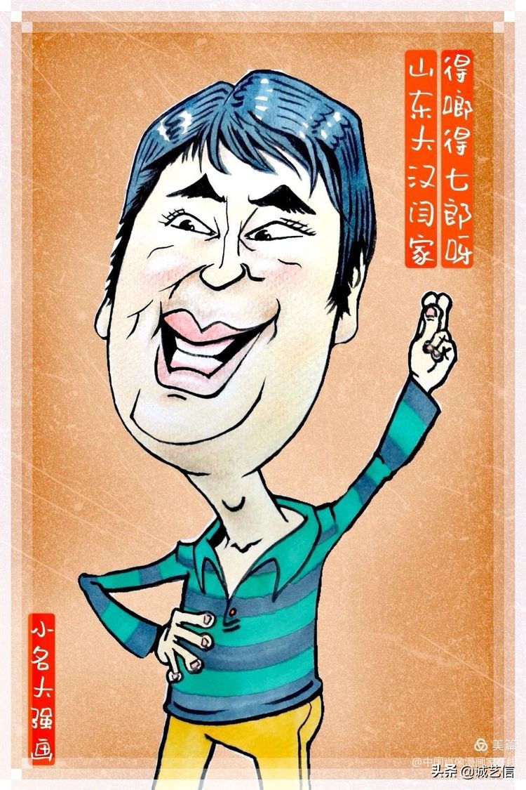 闫七郎,闫七郎是谁