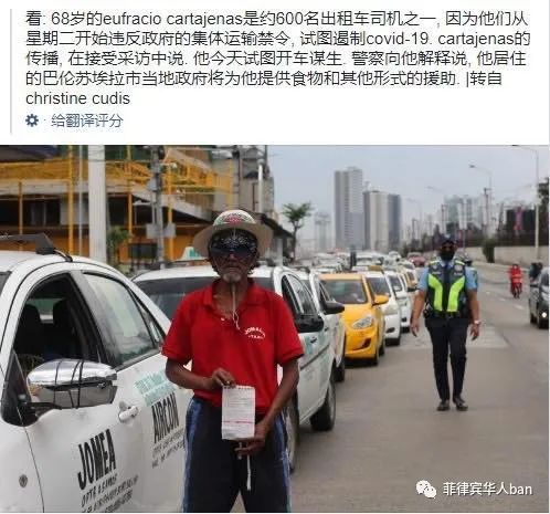 疫情下的菲律宾华侨华人游玩,疫情下的菲律宾人生活