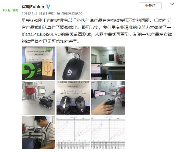 富勒新品,富勒把光磁微动专利卖给谁了