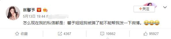 张馨予柜子倒塌,张馨予在家被妈妈砸伤