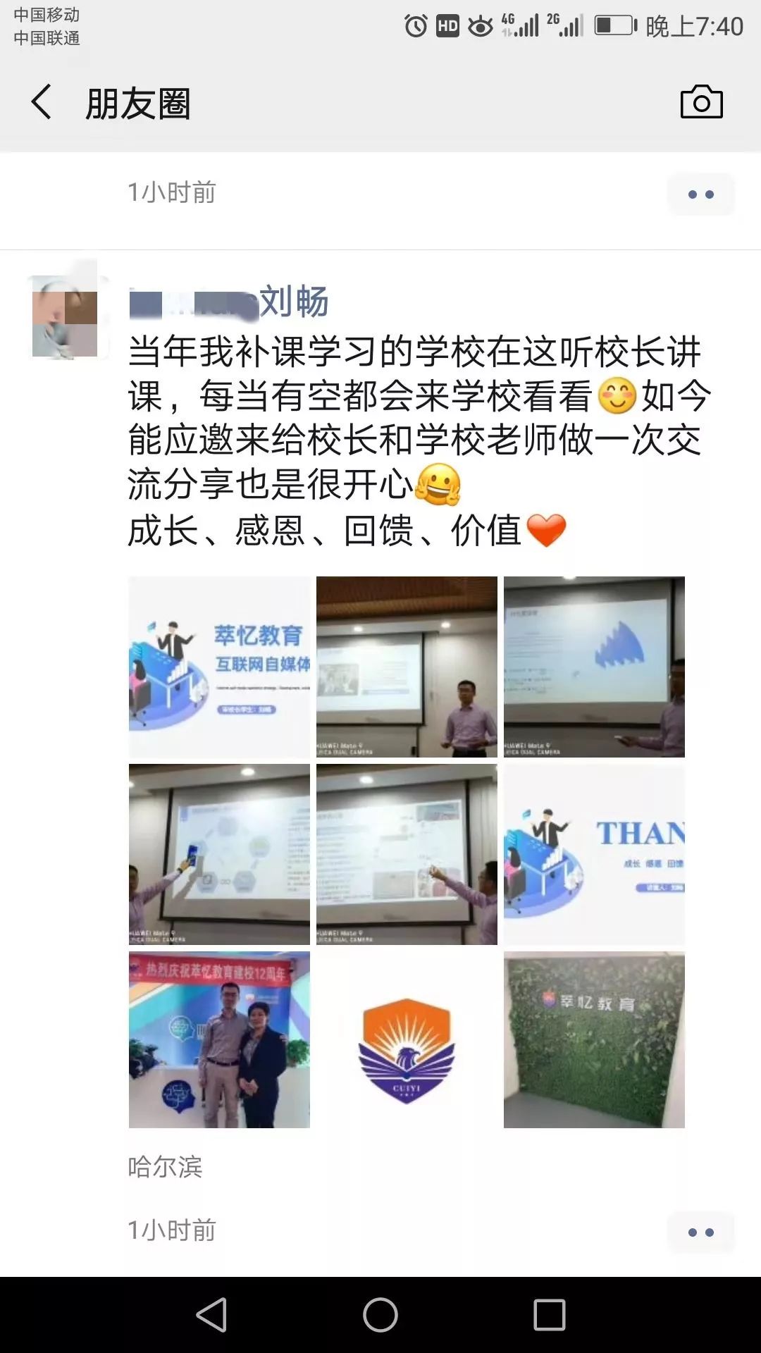 榜样的力量新青年,榜样的力量新时代