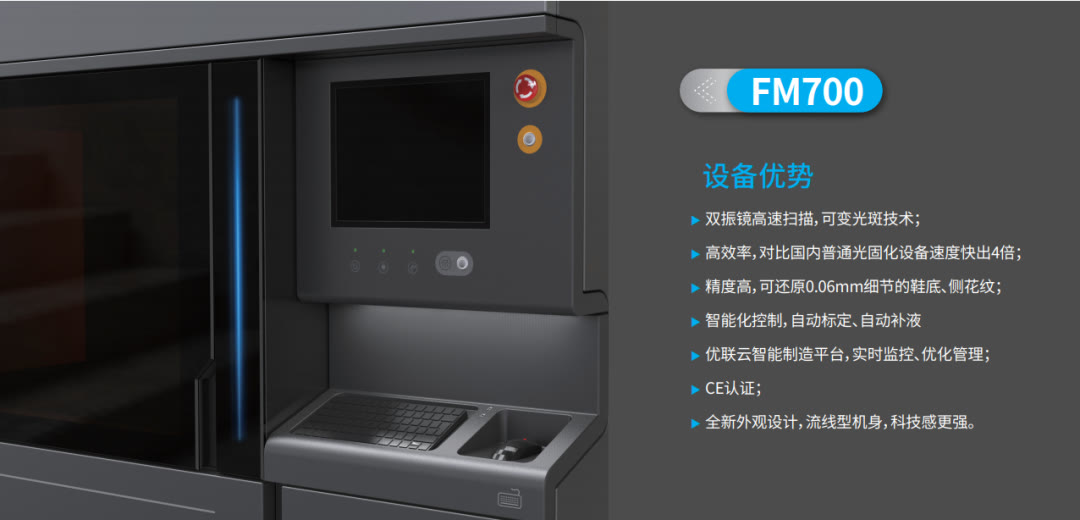 联泰科技有哪些设备,联泰智能科技