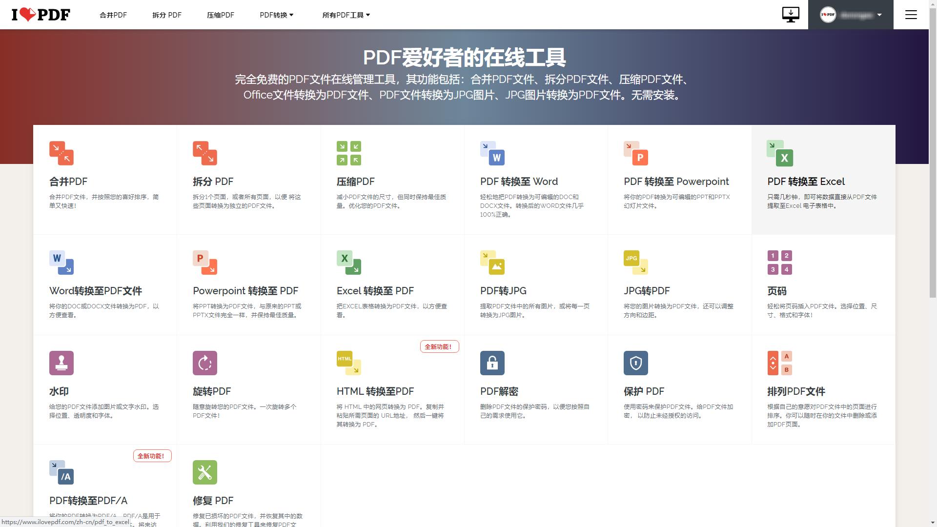 干货分享抖音必备免费工具,干货分享网站推荐