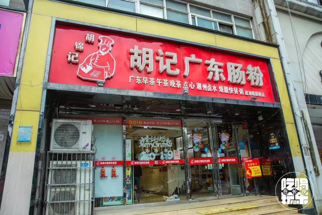 长沙必嗦的粉,终极米粉