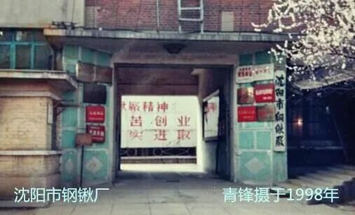 钢锹的历史,钢锹发展史