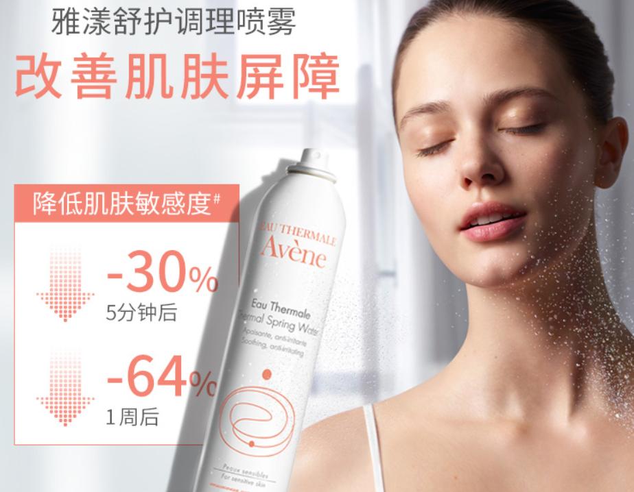 明星推荐喷雾补水仪,雅漾理肤泉补水喷雾