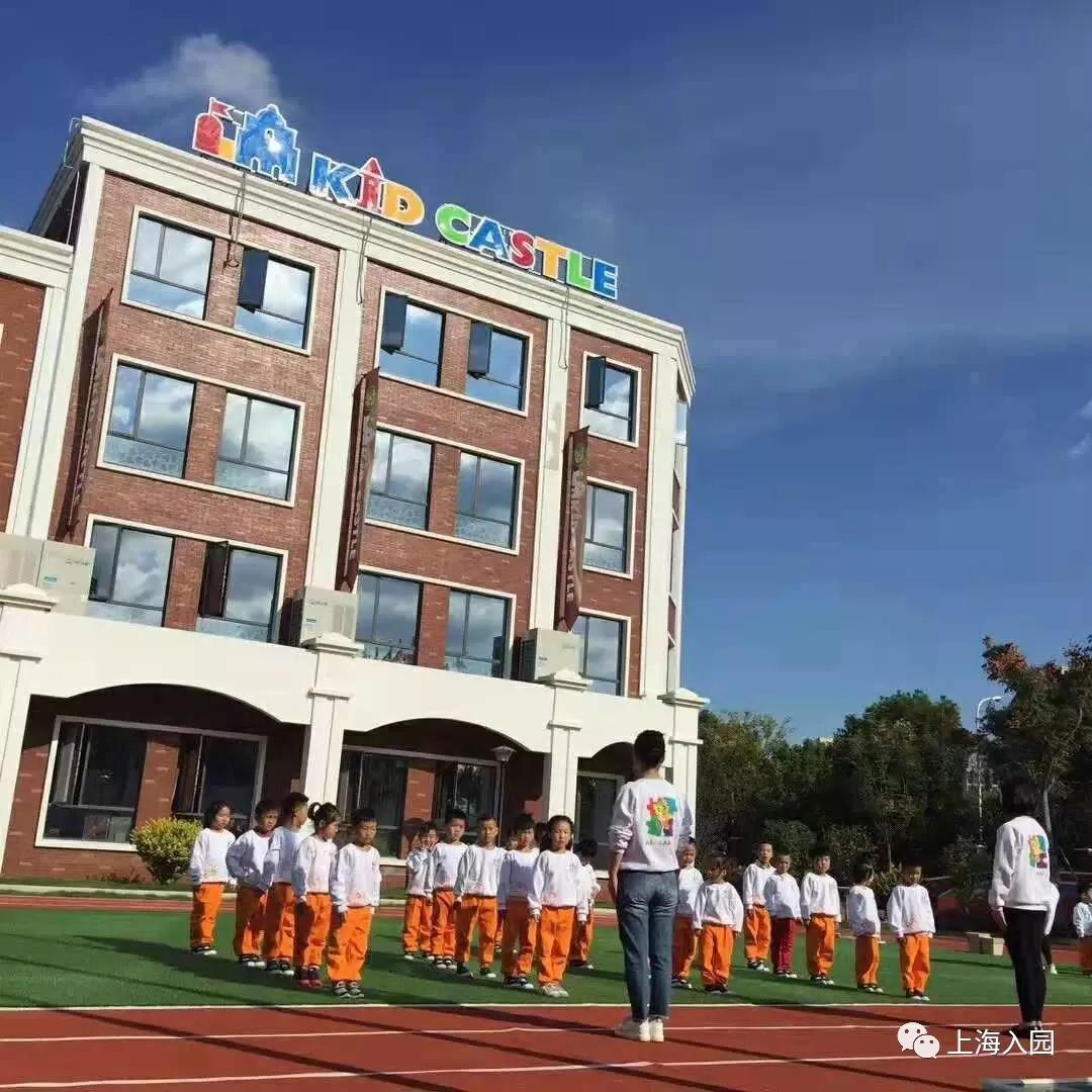 上海吉的堡幼儿园静安区,上海吉的堡幼儿园费用