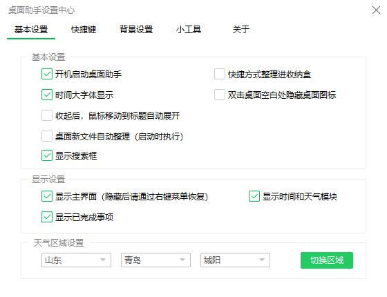 电脑桌面整理软件哪个好用知乎,电脑桌面整理软件简单