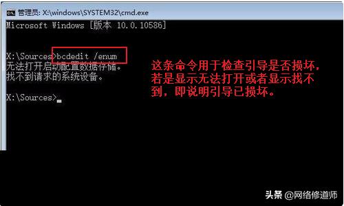 win10系统内修复引导详细步骤,win10如何进入引导修复界面